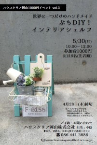 4月はがき(5月開催イベント)　