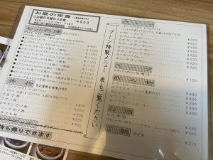 ハウスクリア岡山　洋食の店ブーン 