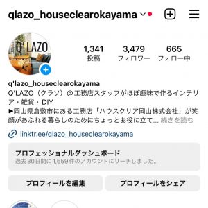 ハウスクリア岡山　Instagram　トップ