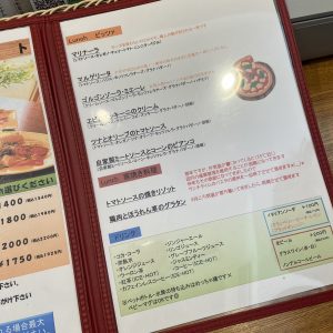 ハウスクリア岡山　ランチ　PIZZERIA LIBERTA（ピッツェリア リベルタ） 