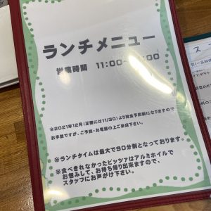 ハウスクリア岡山　ランチ　PIZZERIA LIBERTA（ピッツェリア リベルタ） 