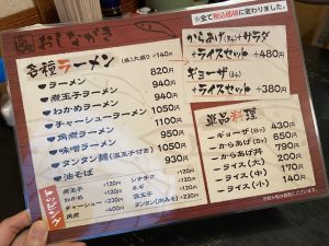 ハウスクリア岡山　ランチ　らーめんにぼし家