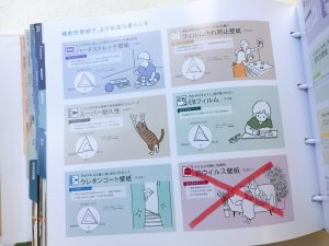 ハウスクリア岡山　壁紙実験