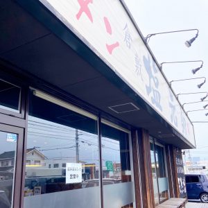 ハウスクリア岡山　ランチ　倉敷塩元帥