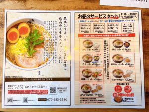 ハウスクリア岡山　ランチ　倉敷塩元帥