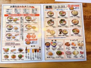 ハウスクリア岡山　ランチ　倉敷塩元帥
