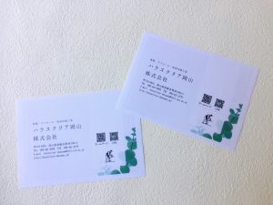 ハウスクリア岡山　フライヤー　キャッシュレス決済