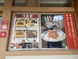 ハウスクリア岡山　ランチ　てんぷら一代倉敷店 