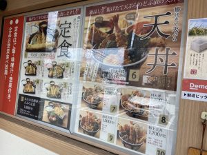 ハウスクリア岡山　ランチ　てんぷら一代倉敷店 