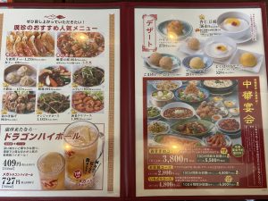 ハウスクリア岡山　ランチ　中国料理廣珍 