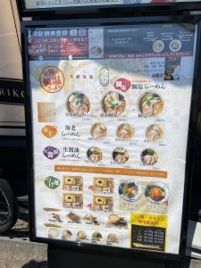 ハウスクリア岡山　ランチ　和麺ぐり虎　okayama