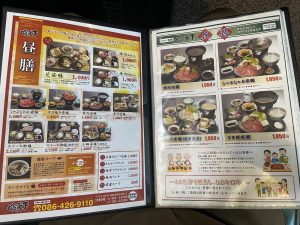 ハウスクリア岡山 ランチ 焼肉・和膳 喰天下