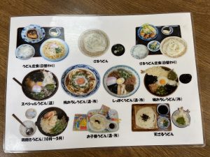 ハウスクリア岡山 ランチ 手打ちうどん富貴
