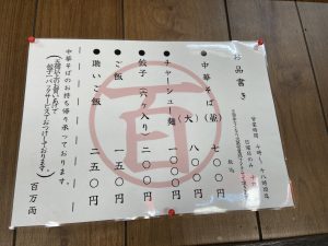 ハウスクリア岡山 ランチ 百万両本店