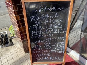 ハウスクリア岡山　ランチ　百万両本店