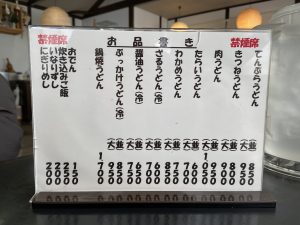 ハウスクリア岡山　ランチ　手打ちうどん　たぐち
