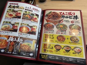ハウスクリア岡山 ランチ 焼肉どんどん亭 倉敷堀南店